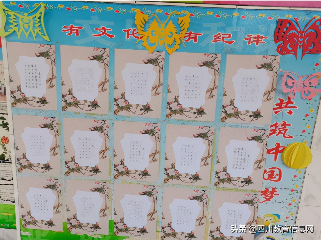 遂宁高级实验学校外国语学校小学部举行“最美教室”评比活动