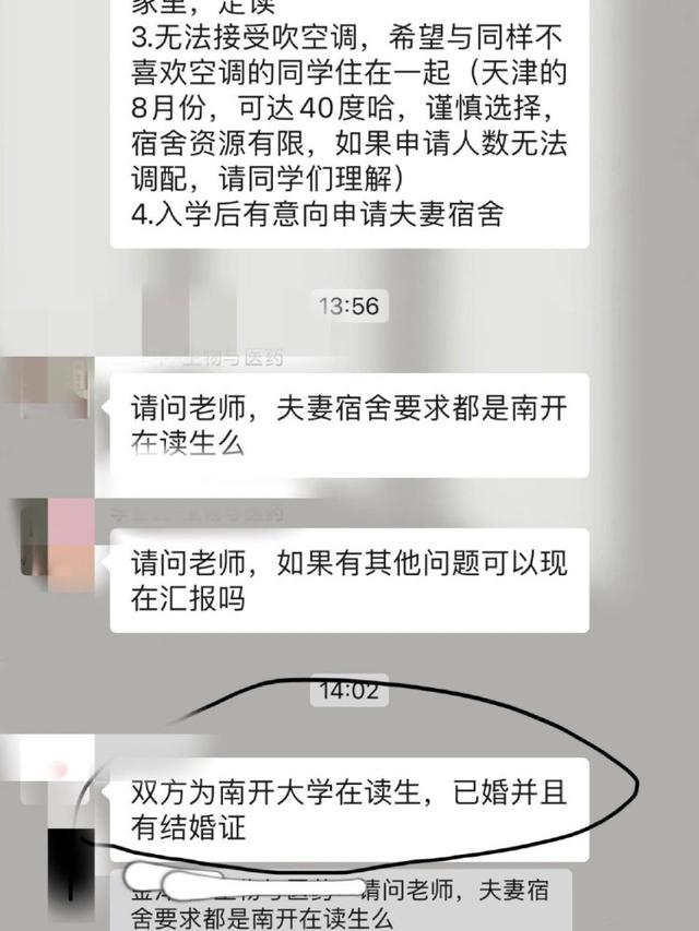 大学寝室的“天花板”：夫妻宿舍yyds，拼搏一年我要上南开