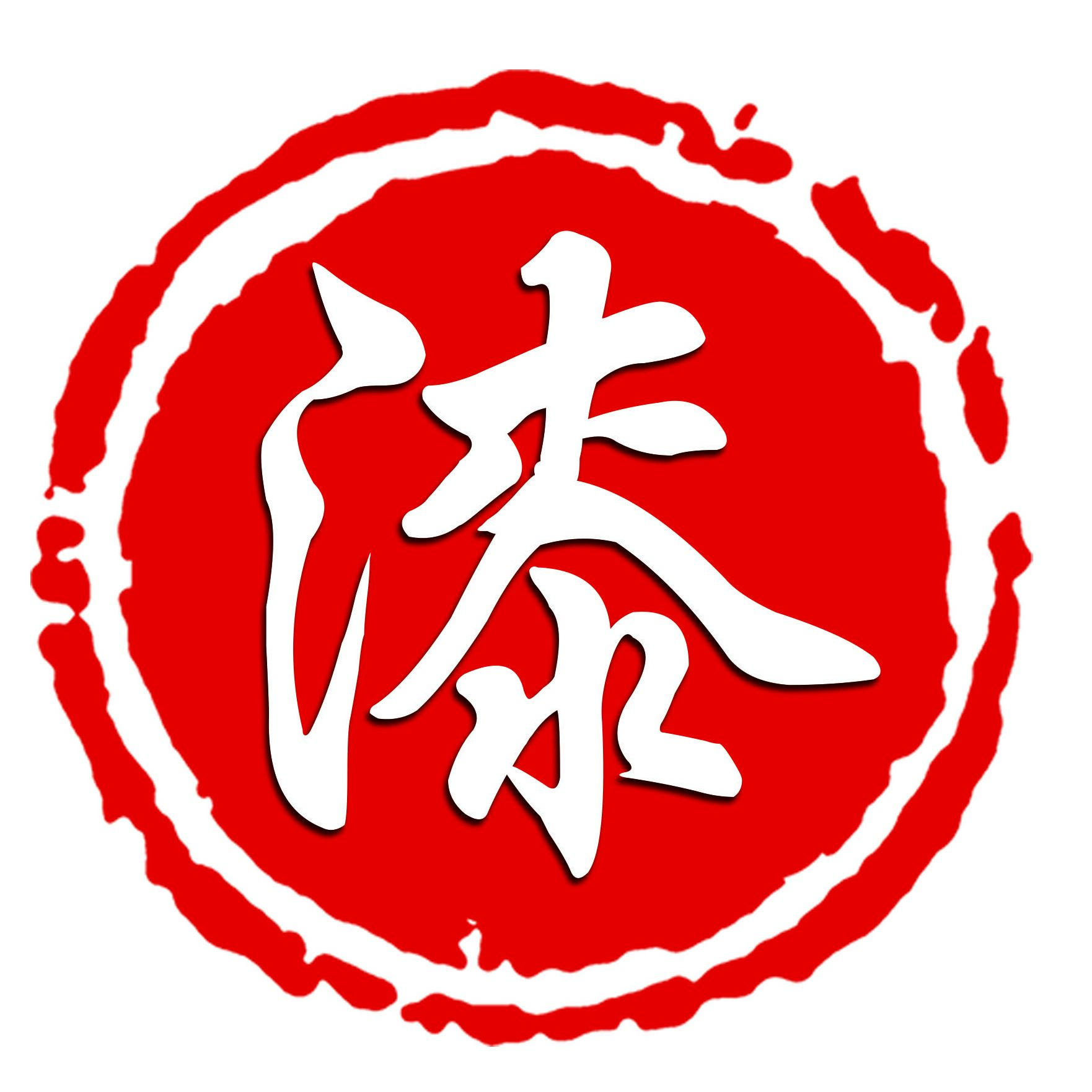 阿漆说