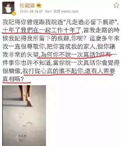 张一山深夜告白杨紫：原来，我们都被骗了