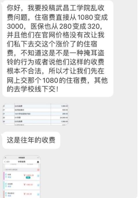 新学期迎来“坏消息”，武汉各大高校现“天价学费”，学生很无奈