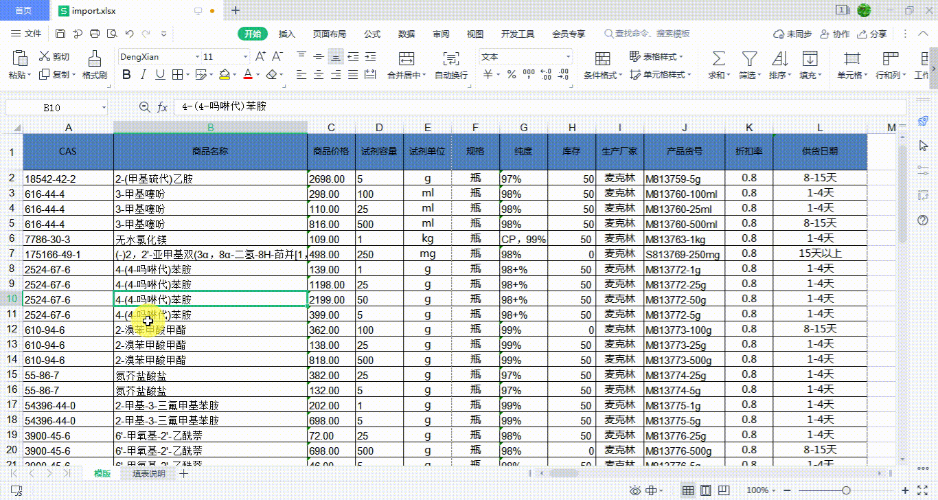 wps怎么分页预览(WPS Excel 如何使用表格分页预览功能)