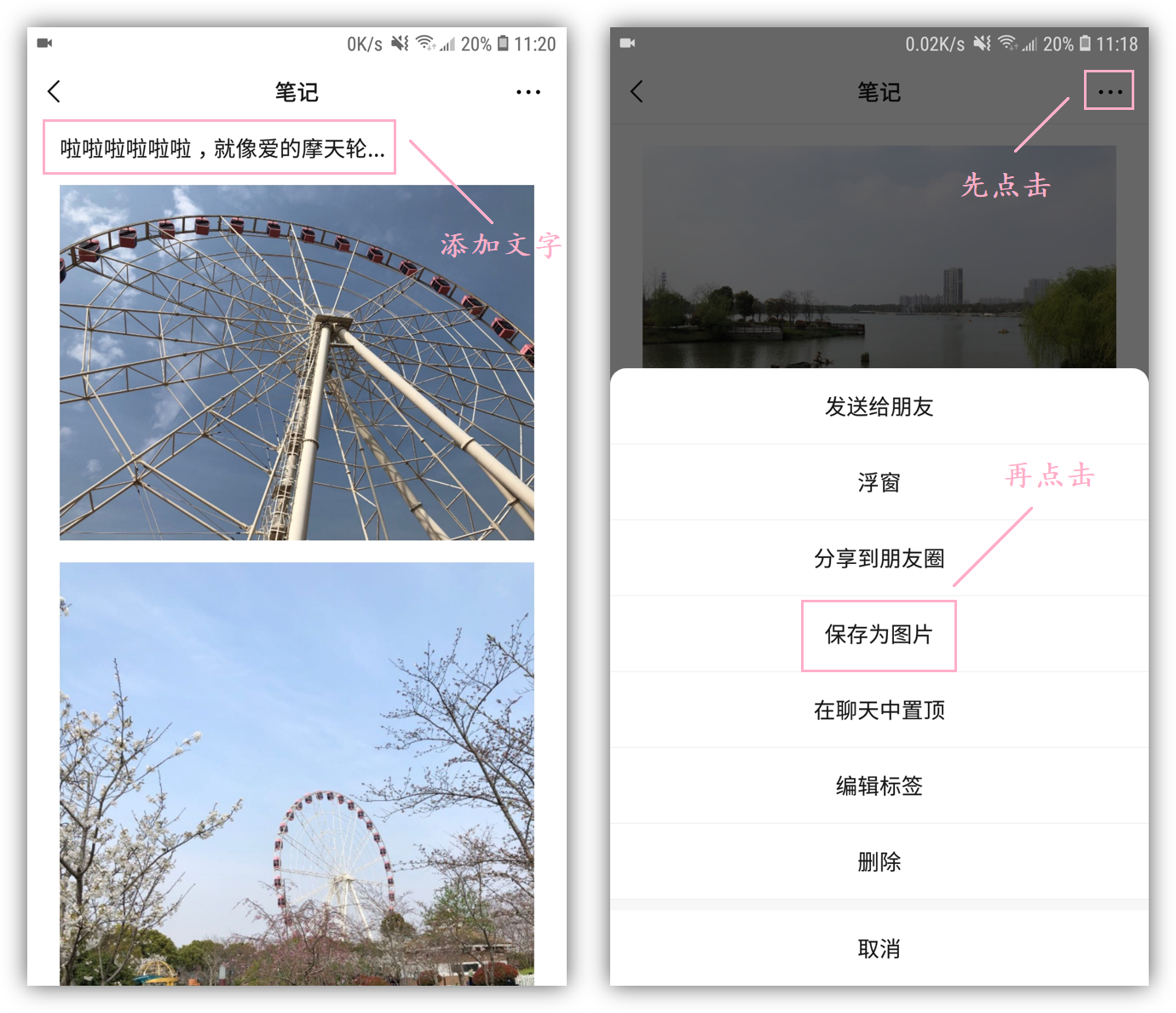 原来微信一直有隐藏功能，可以把相册里的照片拼接成长图，很实用