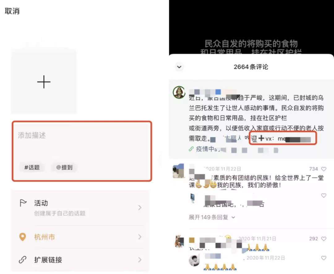视频号引流私域的7大技巧,让你一天加粉300人