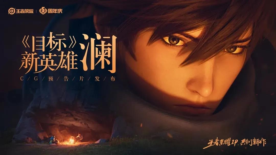 王者荣耀体验服注册（王者荣耀体验服资格申请详细教程已公布）