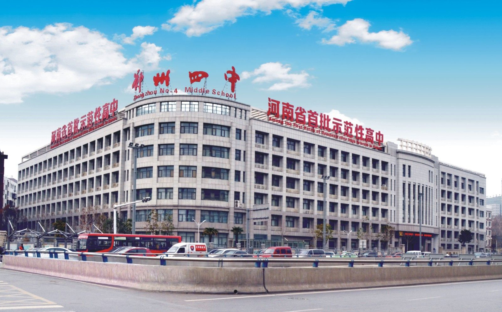 郑州四中("小三甲"之一)