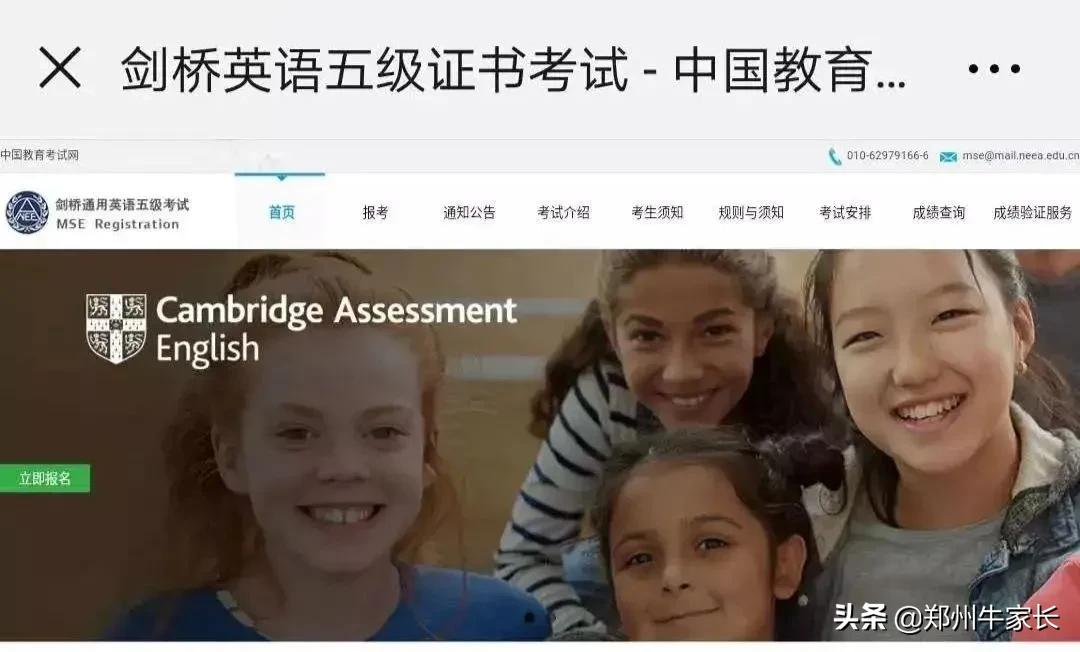 家长抢破头的“剑桥英语”考试，央视曝出天价考位黑幕