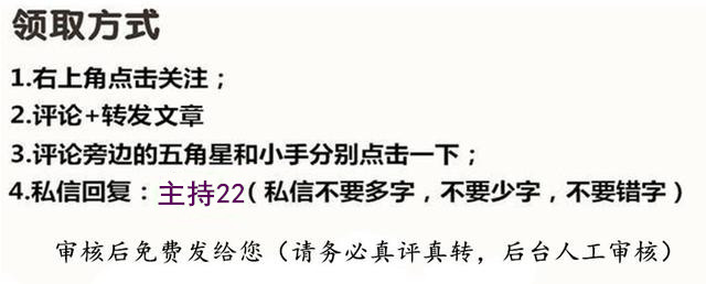 2020热门婚庆培训教程 +婚礼策划方案大全送给你，3天成为主持人