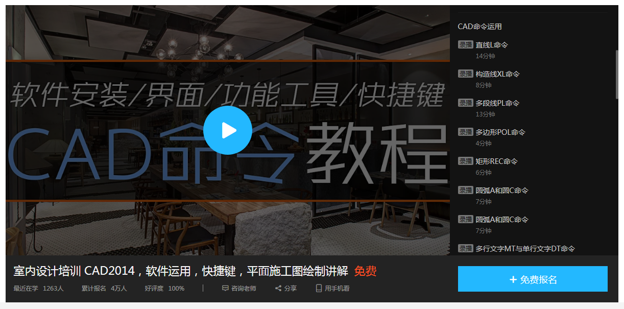 如何清理cad注册表（6大阶段全面CAD自学视频实操集）