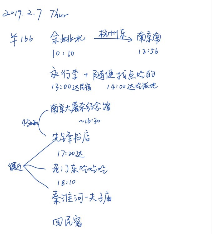 南京下了雪啊，就成了金陵！南京三日游记