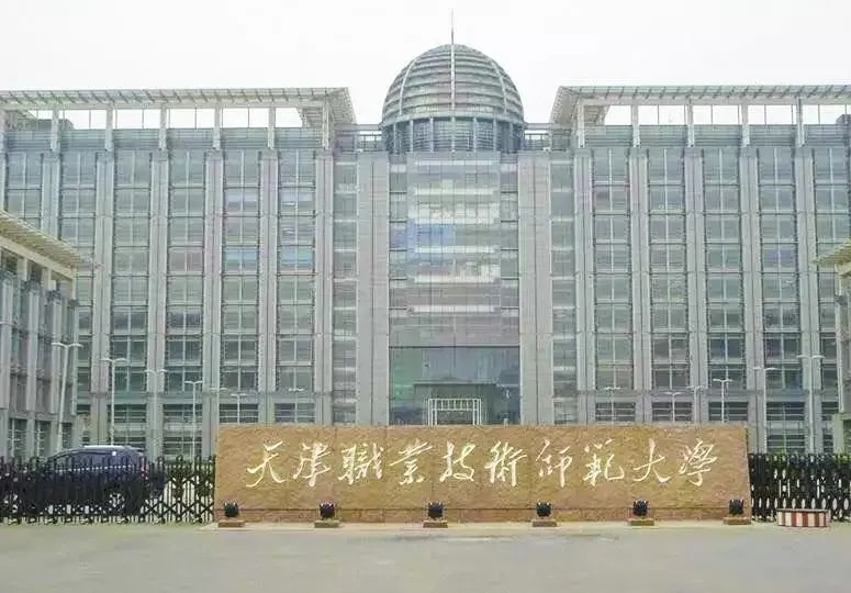 天津这所大学“很委屈”，明明是正牌二本，却常被误认是专科院校