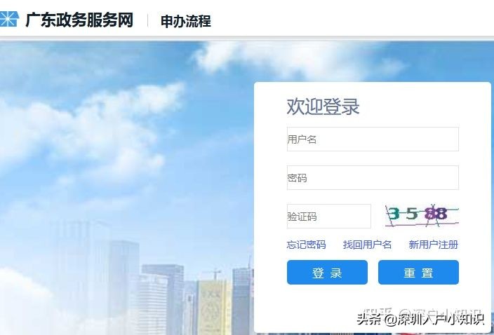 深圳社保号查询,深圳社保查询个人账户