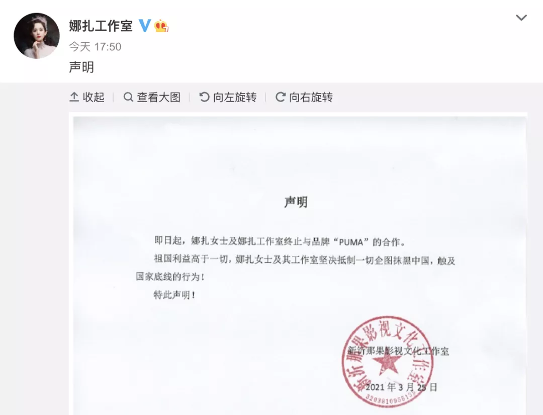 “造谣欺辱中国,滚!”欧阳娜娜、迪丽热巴等一众明星硬气解约
