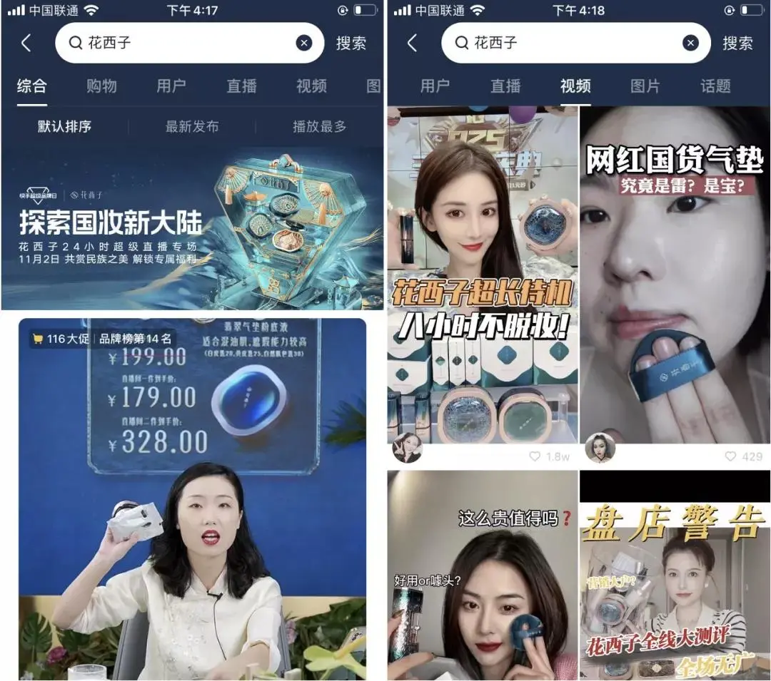 快手新市井，不止生活更在商业