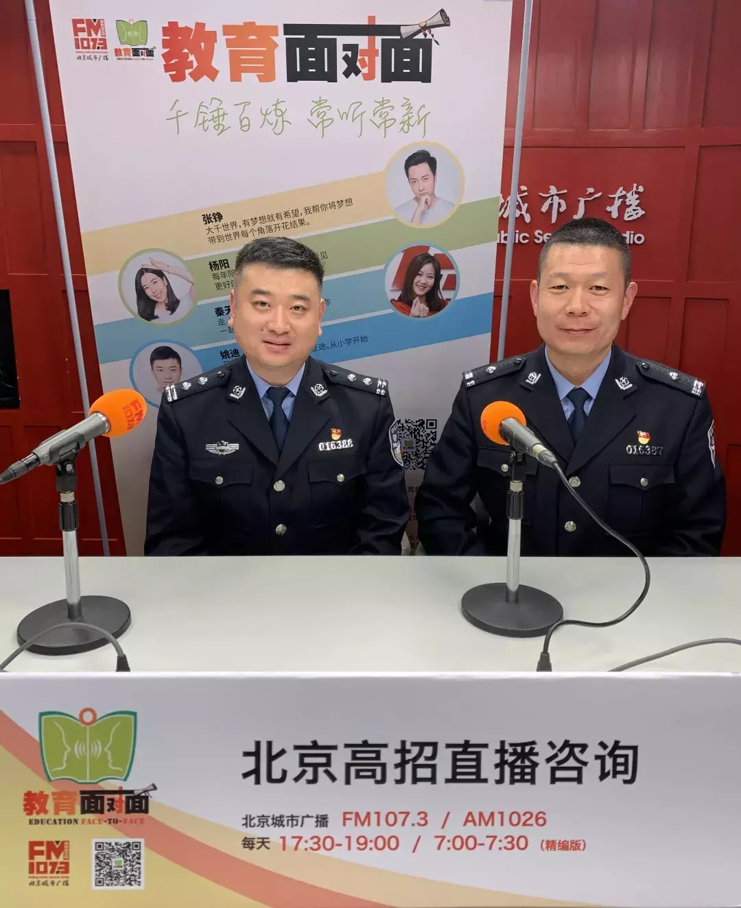 北京警察学院：2019在京招生保持稳定 计划招收560人