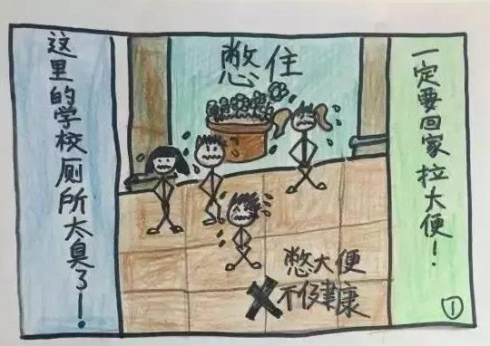 兄妹因学校厕所太臭，画了幅“厕所整改建议书”，校长的回复暖心