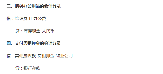 不会写会计分录那怎么行？老会计整理工作必备的10个会计分录