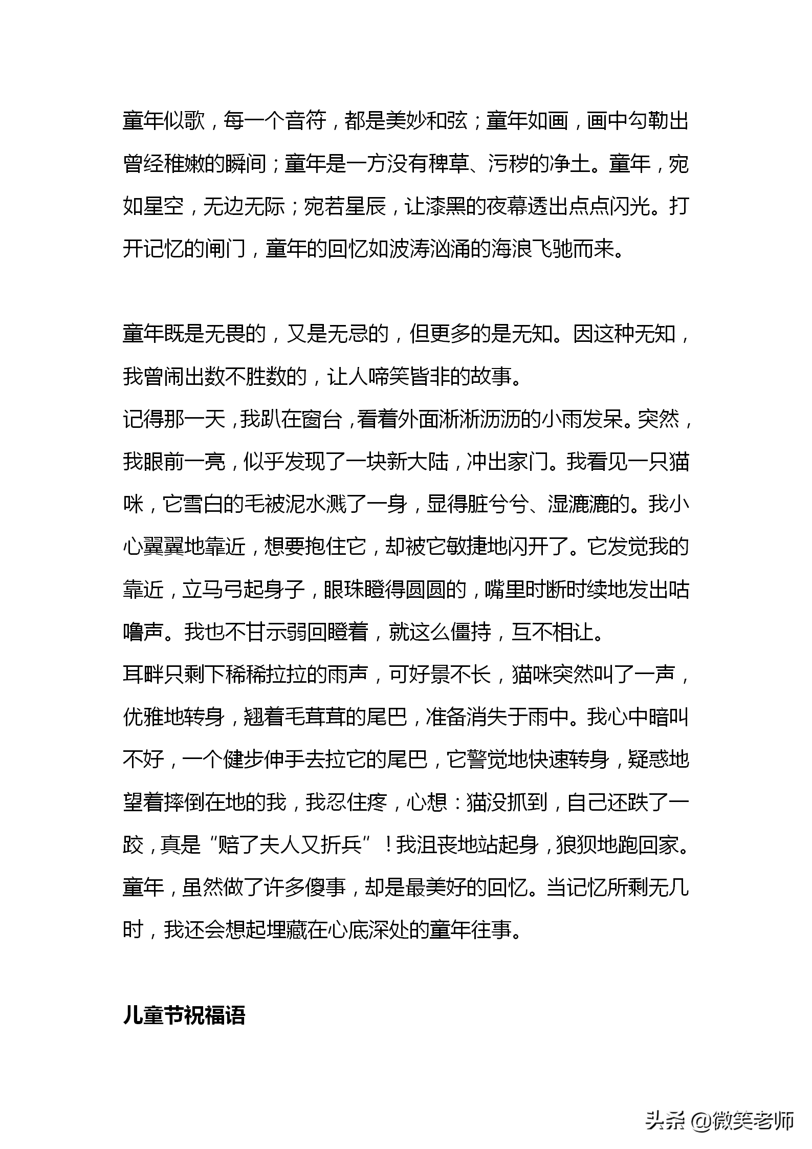 全班48个人47个学生都没有这么全的六一儿童节手抄报精选素材，赞