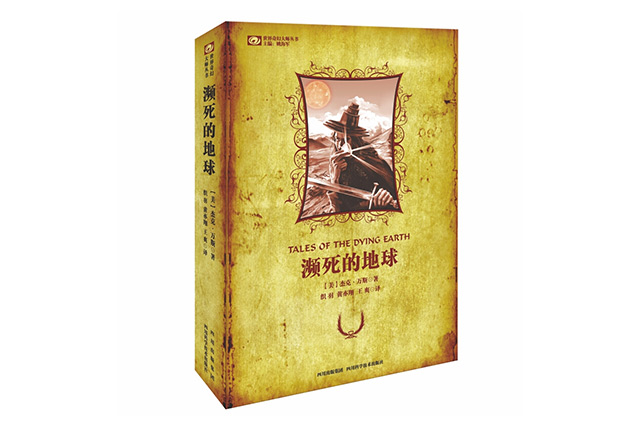世界十大科幻小说 经典科幻小说排行榜 最伟大的科幻巨作