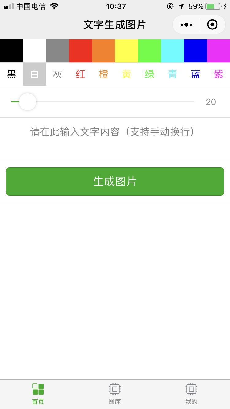 抖音的白底文字怎么弄? 具体的教程来喽~