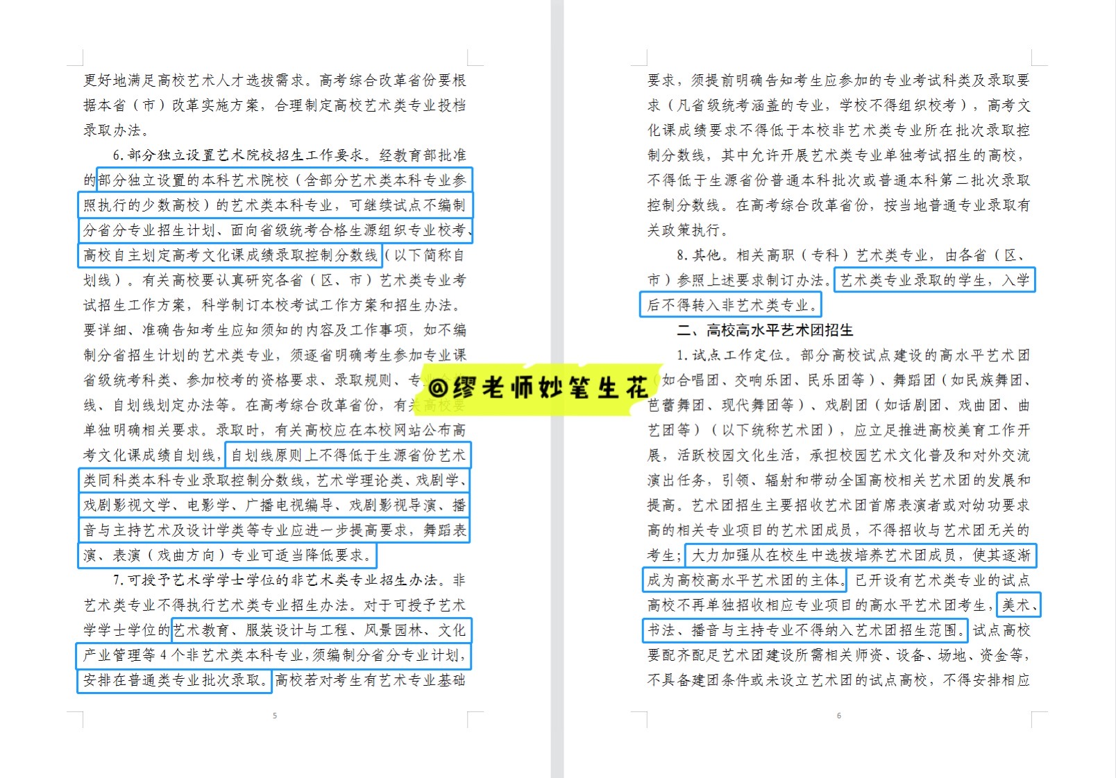 文化程度填大学还是本科（2022高考新变化）