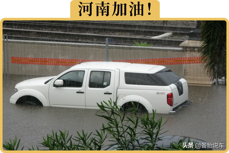 下暴雨车子被淹了，保险公司会赔吗？怎么赔？