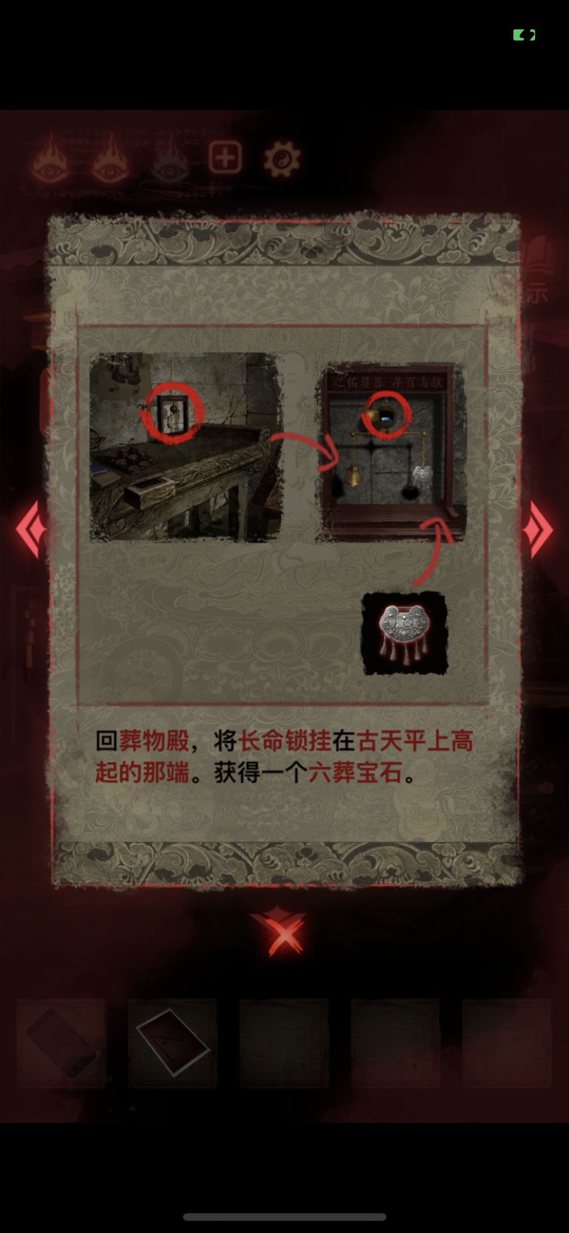 纸嫁衣2奘铃村第五章葬铃详细图文攻略