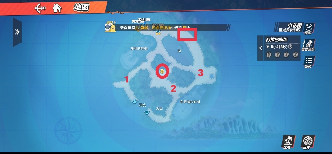 《航海王热血航线》世界探索小花园100%探险攻略