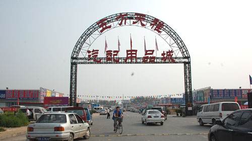 国内有哪些著名的汽配用品批发市场？盘点著名汽配城