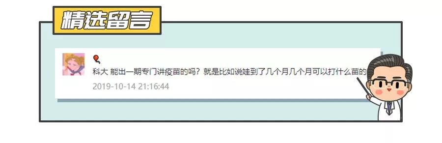 二类疫苗有哪些,二类疫苗有哪些必须打