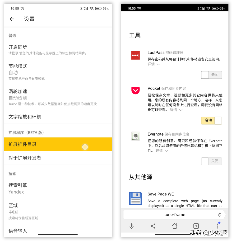 Android 机也能用上你熟悉的浏览器插件，这些浏览器不可错过