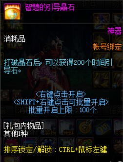 Dnf：智慧的引导刷吐了还没有毕业？