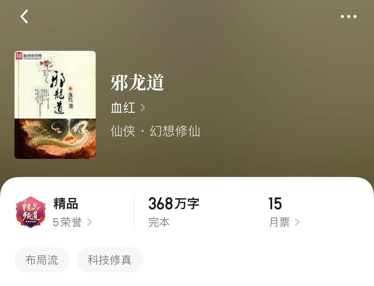 八本完本修仙小说，仙路漫漫，唯有师姐作伴，才能一往无前