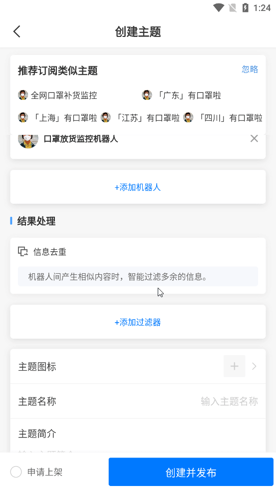 买不到口罩？全网口罩补货24小时监控！有货立刻通知你