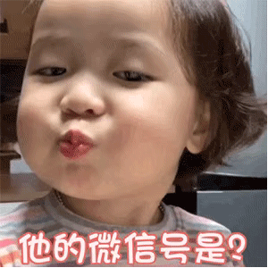 表情包：考你一道题