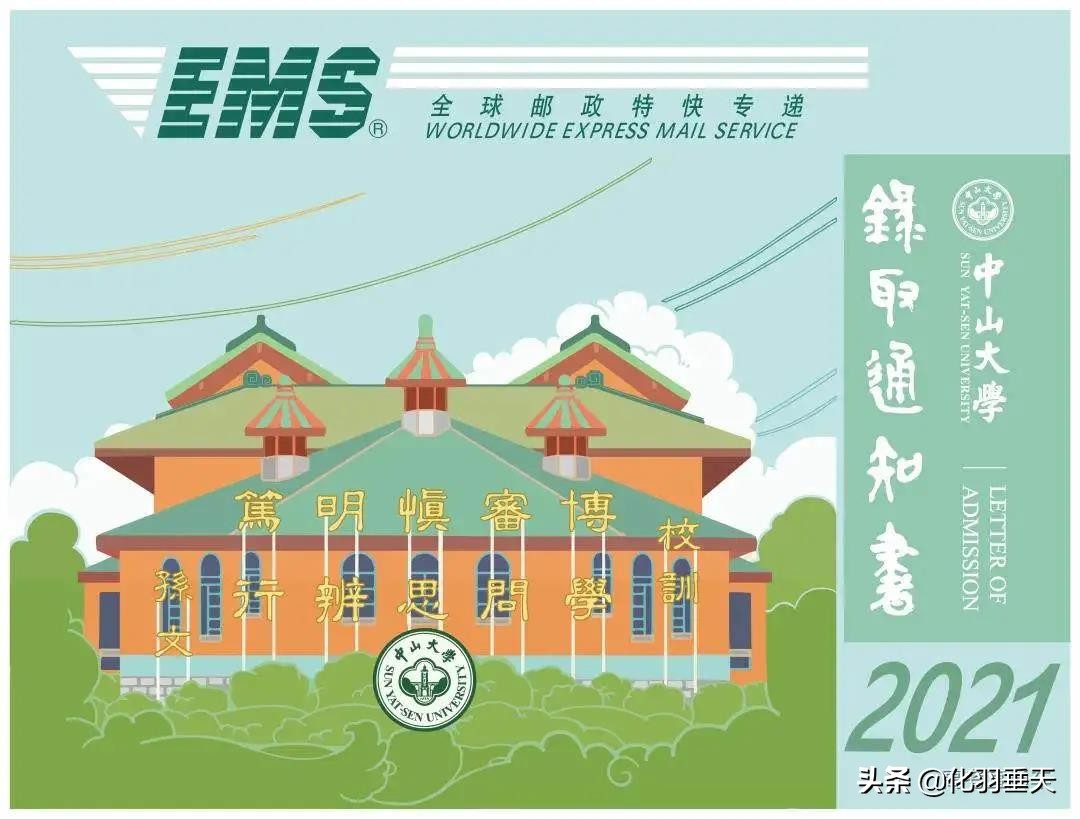 2021“神仙打架”——北大、清华等高校绝美录取通知书欣赏