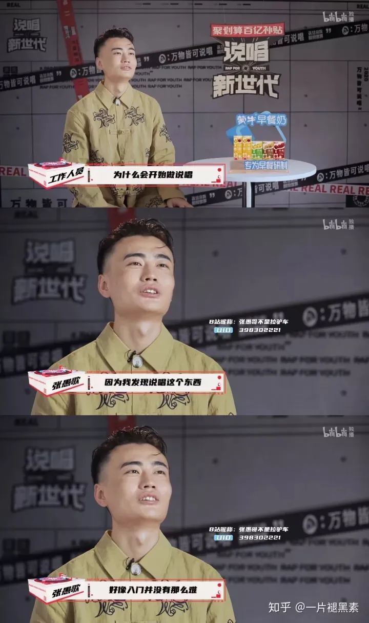 你是rapper吗?巧了,我也是个rapper。