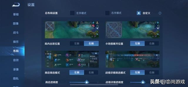 你都没有搞懂王者荣耀操作设置，难怪段位上不去