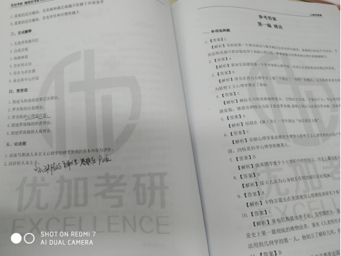 20届心理学考研学长经验分享：跨考广大专硕，初试400+你也可以