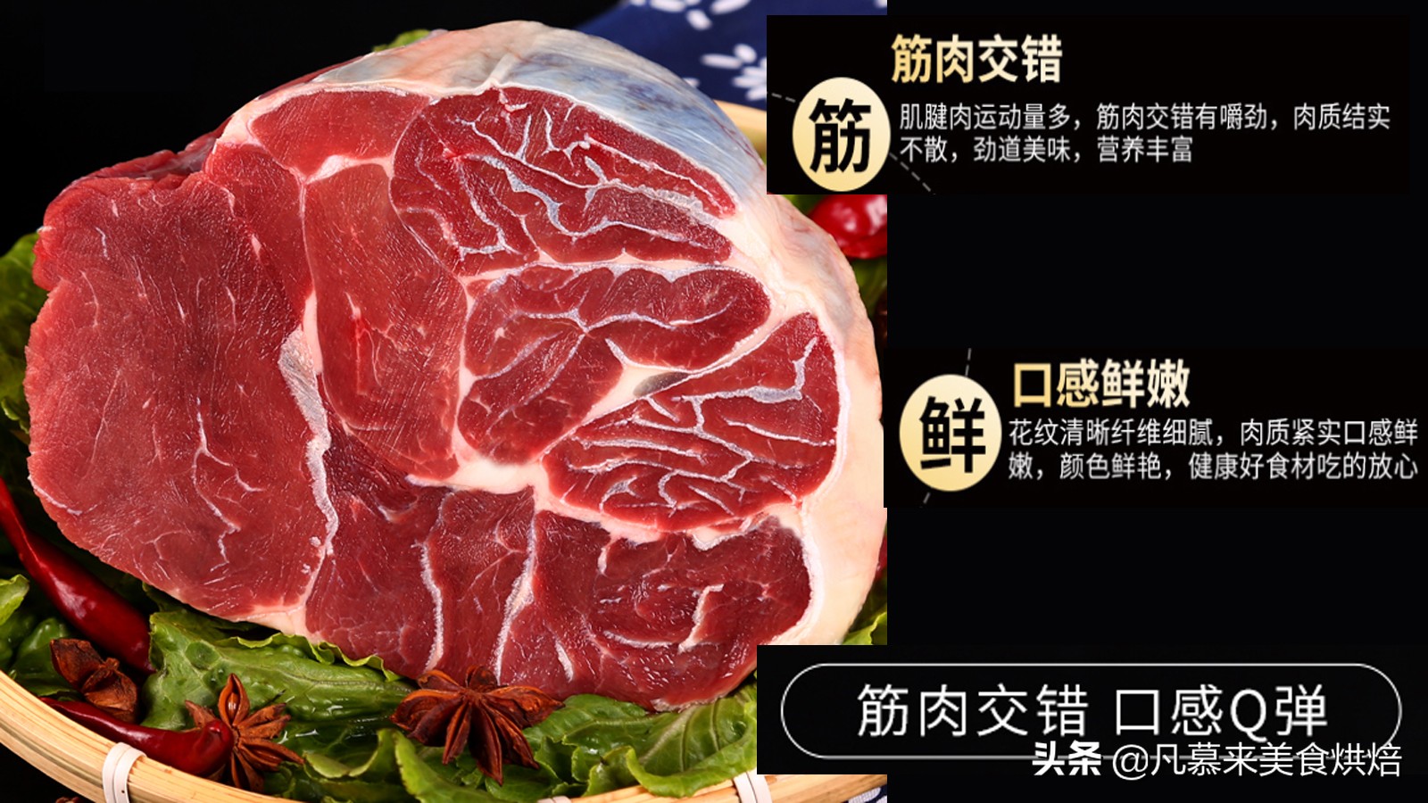 牛后腿肉怎么做好吃（10道牛肉年夜饭来顿全牛宴）