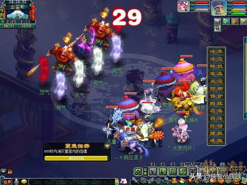 梦幻西游神器任务·转——计斗四神鼎攻略翻新