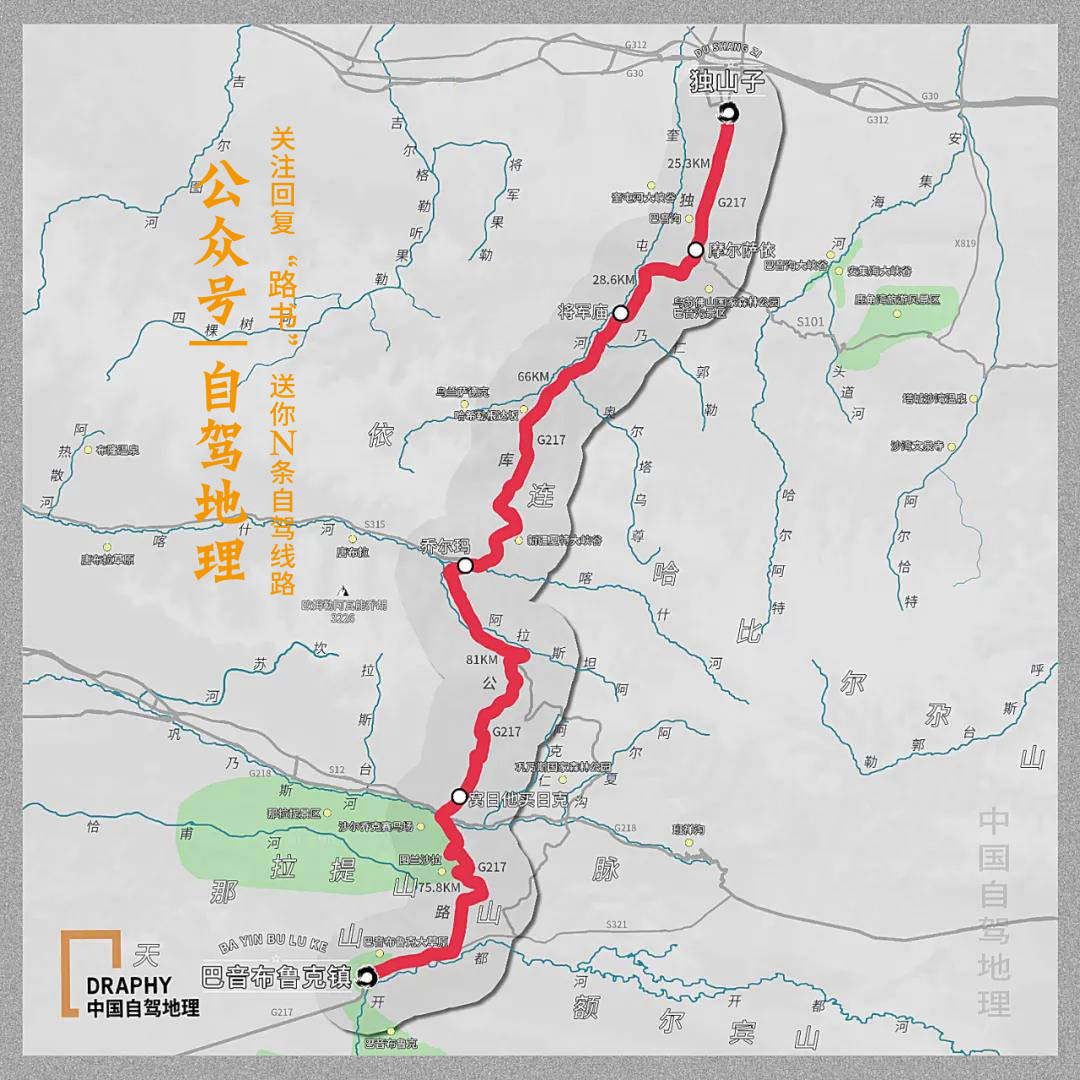 官宣独库公路全线通车！奉上这篇自驾攻略，随时走起