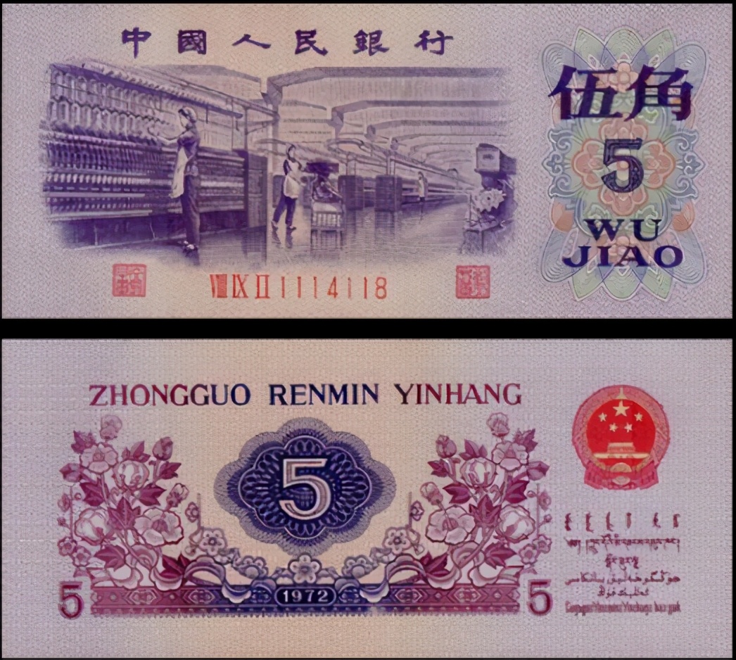 钱币篇|第三套人民币鉴赏与报价
