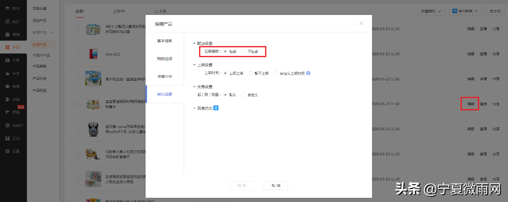 快递发货功能介绍