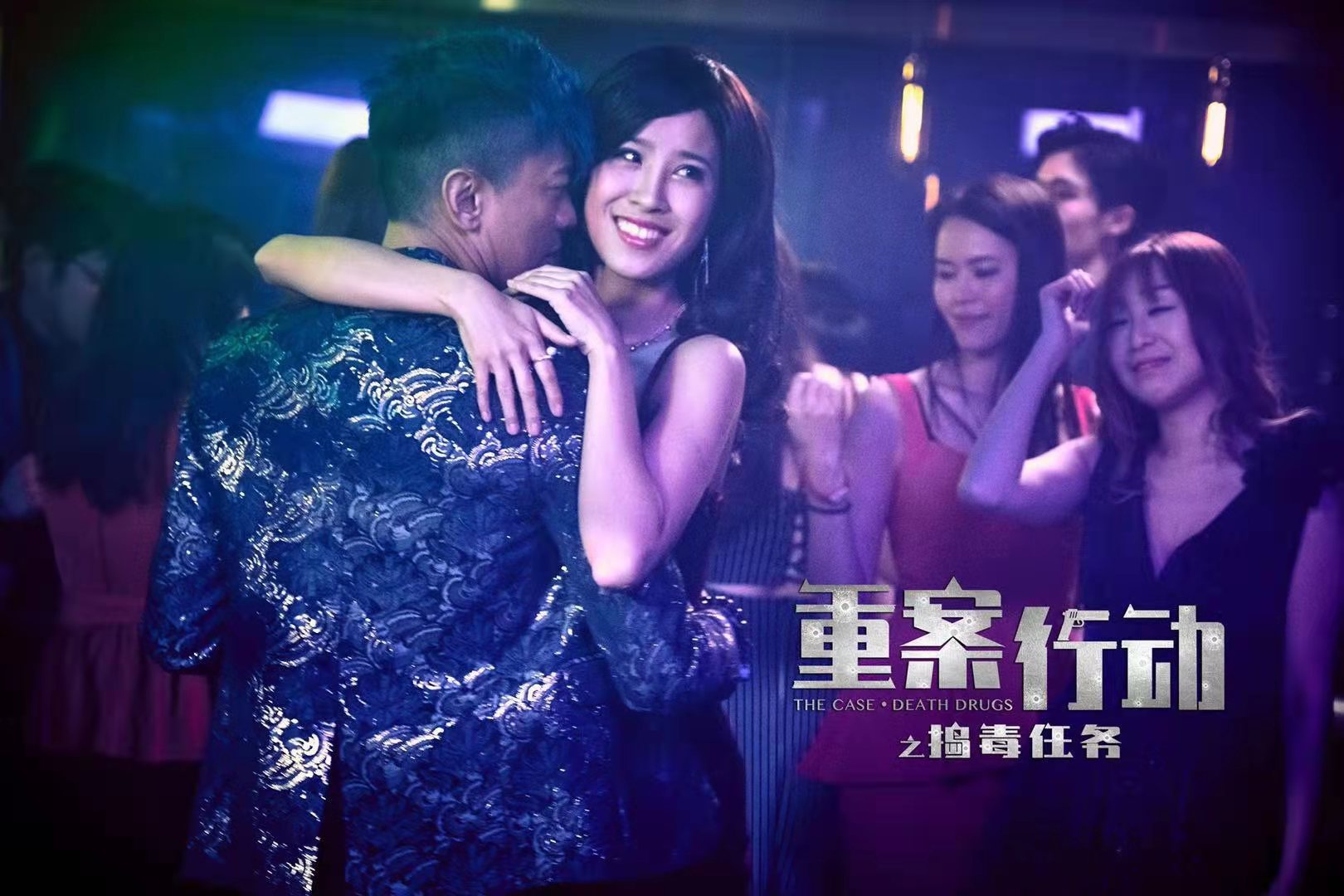 《重案行动之捣毒任务》火爆，李凤鸣“双面形象”奉献换脸式演技