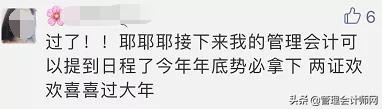 可怕的会计考生！成绩刚公布，439万考试大军选择了这条路