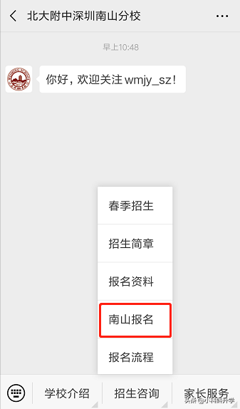 深圳民办初中排名！这十所民办学校，一点也不弱于公办...