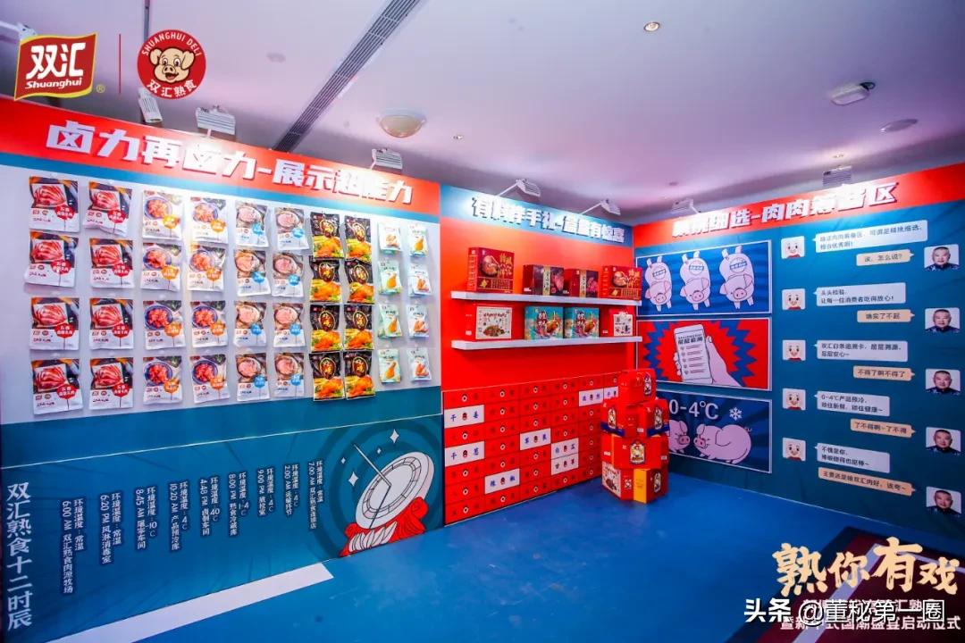 双汇熟食牵手郭德纲 开启新中式国潮盛宴