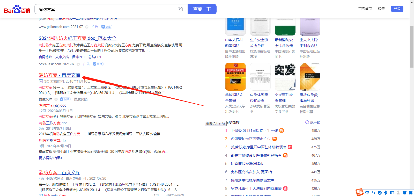 着急完成工作，需要复制文档，可是需要会员！试试我的方法