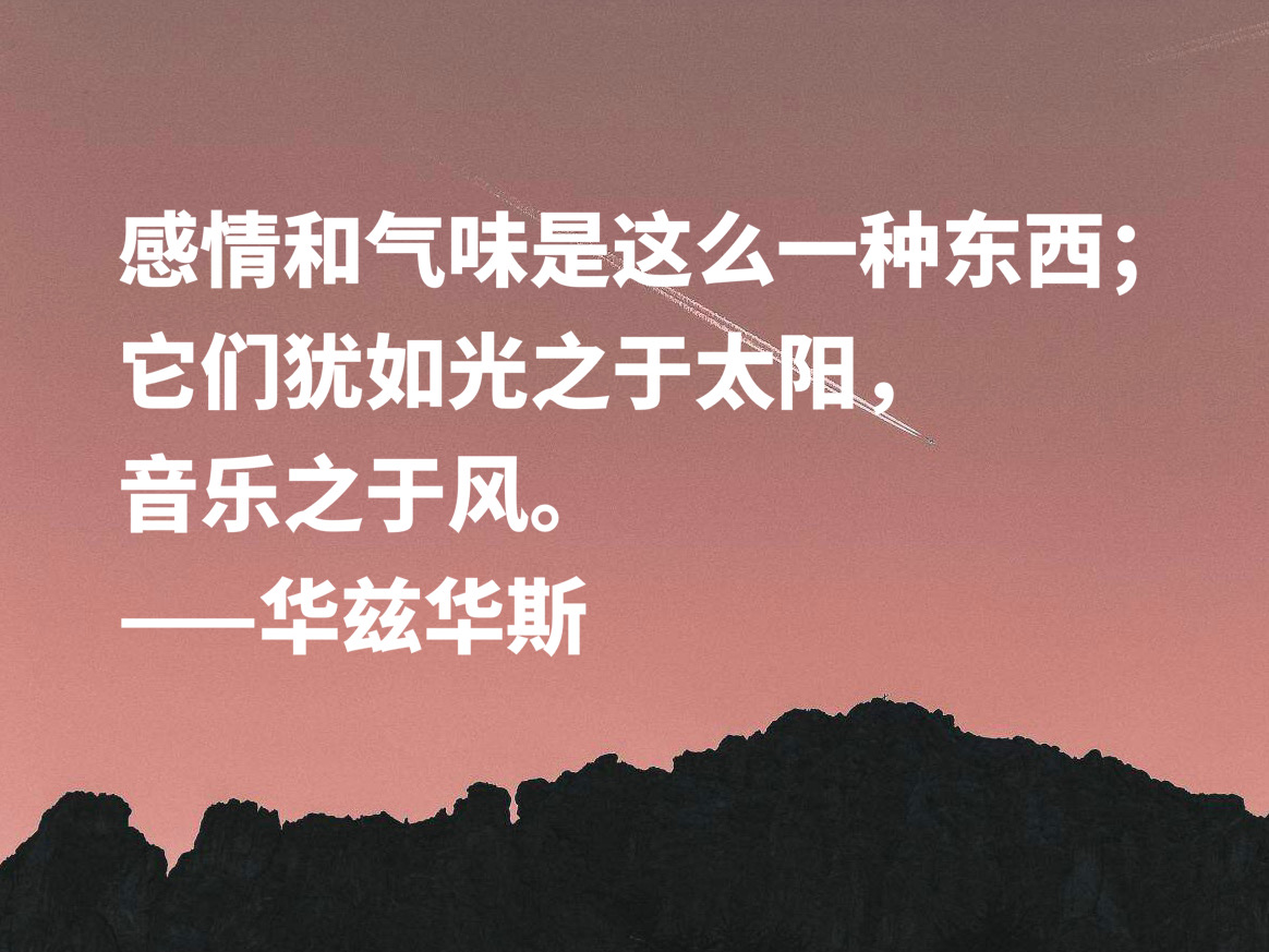 欧洲田园诗鼻祖，华兹华斯这十句暗含自然美的格言，读懂净化心灵